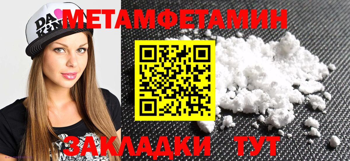 Нягань  АМФЕТАМИН 97%  АМФЕТАМИН  Вход с VPN  Amphetamine 