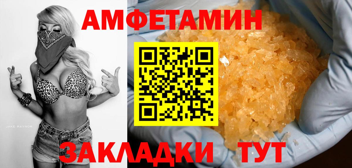 Амфетамин 97% Нягань