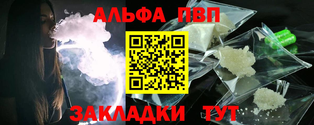 Нягань  A-PVP Соль  Вход с VPN  А ПВП СК  APVP СК КРИС 