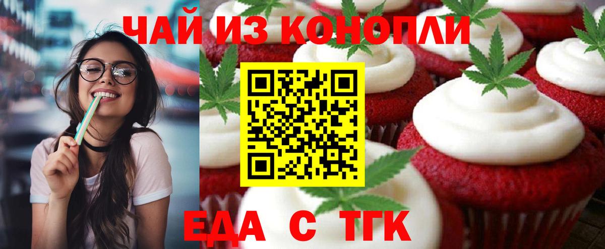 Нягань  Печенье с ТГК конопля  Вход с VPN 