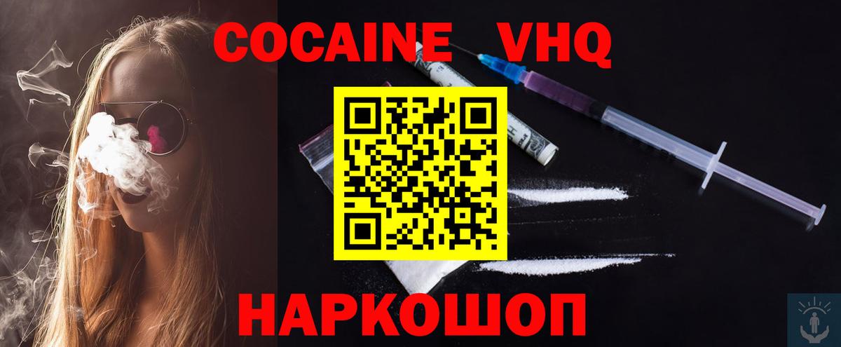 Cocaine 98%  COCAIN VHQ  Нягань  Вход с VPN 