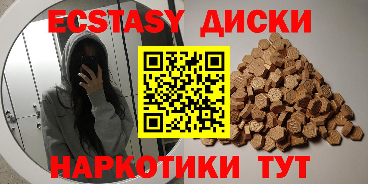Нягань  Экстази XTC  даркнет сайт  Вход с VPN  Ecstasy 
