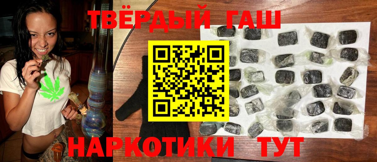 ГАШИШ Premium Нягань