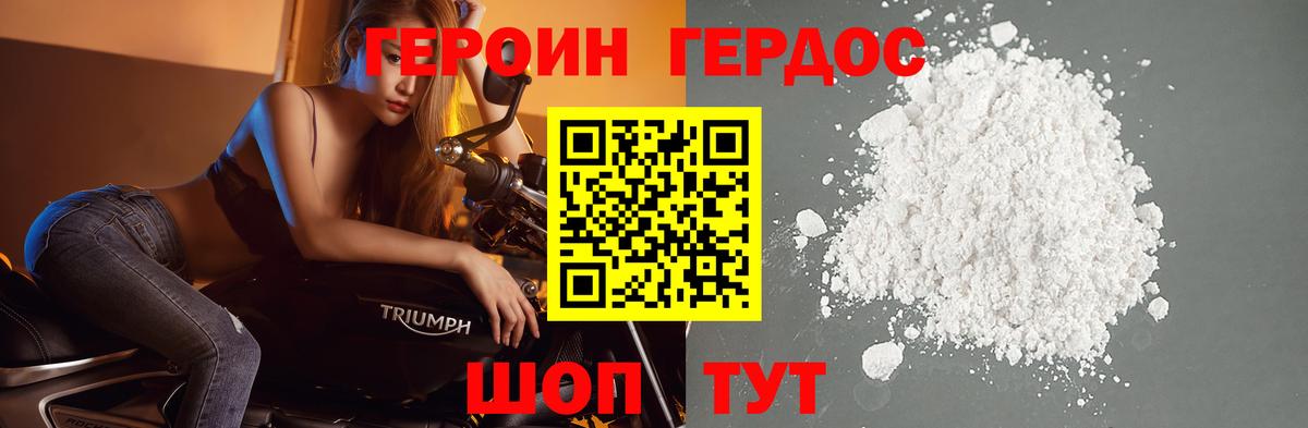 ГЕРОИН гречка  Вход с VPN  ГЕРОИН  Нягань 