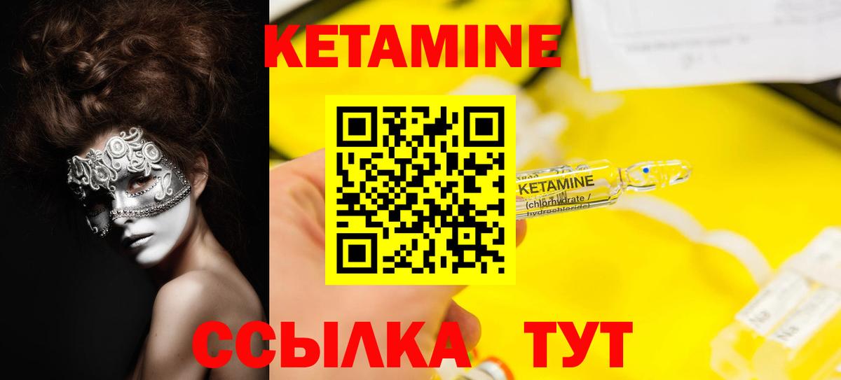 Кетамин ketamine Нягань