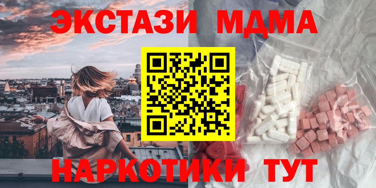 МДМА crystal Нягань