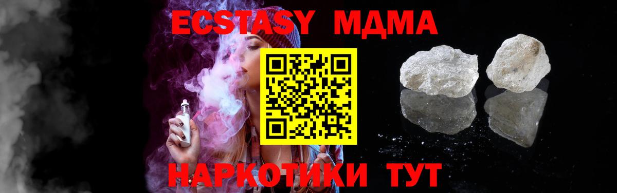Нягань  MDMA  МДМА Molly  Вход с VPN  МДМА молли 