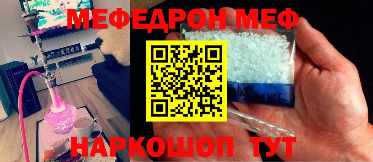 МЕФ  Вход с VPN  Нягань  МЕФ  МЯУ-МЯУ 4 MMC 