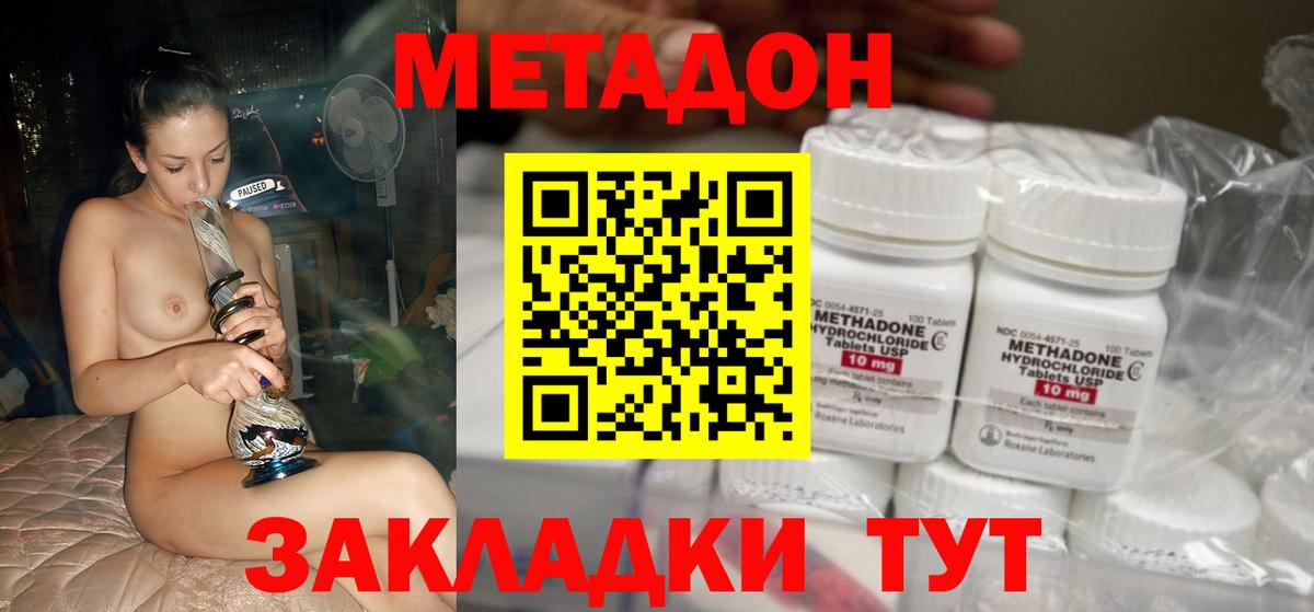 Метадон methadone  Вход с VPN  omg ONION  Нягань  Метадон кристалл 