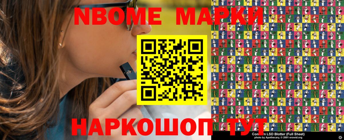 Марки 25I-NBOMe 1,8мг  где продают   Нягань  Вход с VPN 