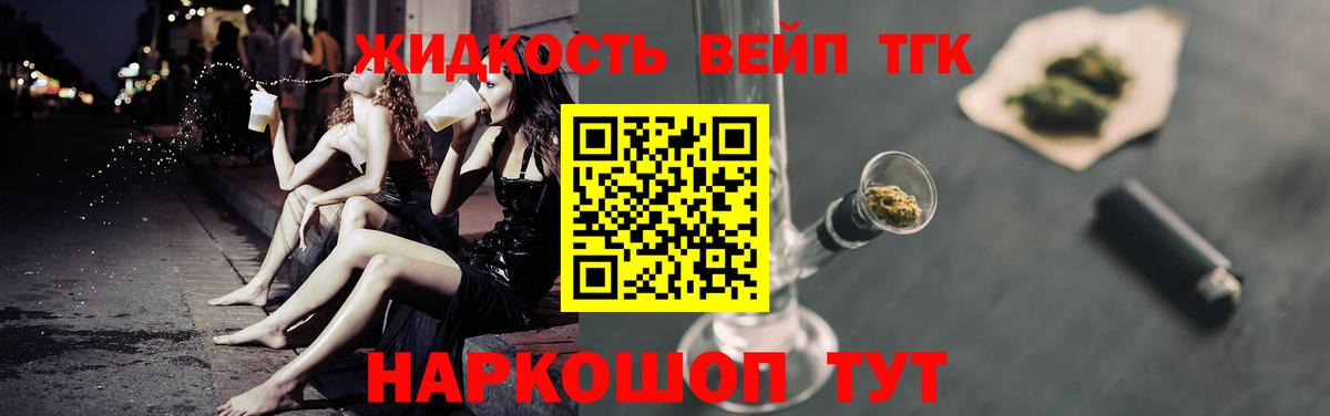 Дистиллят ТГК вейп с тгк  Вход с VPN  Дистиллят ТГК THC oil  Нягань 