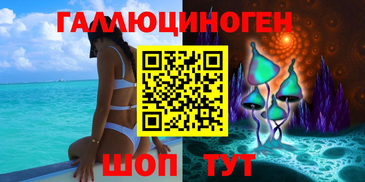 Нягань  Псилоцибиновые грибы GOLDEN TEACHER  Вход с VPN 